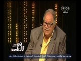 #هنا_العاصمة | يحيى الفخراني يوضح حقيقة علاج لميس جابر على نفقة الدولة