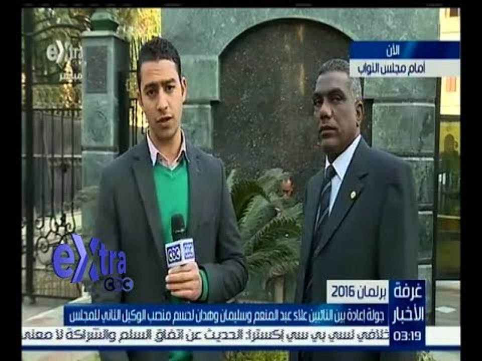غرفة الأخبار | متابعة جلسة مجلس النواب الإجرائية لاختيار وكيل ثان للمجلس