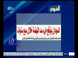 غرفة الأخبار | إقرأ في الشروق .. السودان يتوقع ملء سد النهضة خلال سبع سنوات