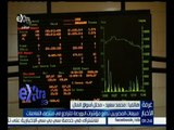 غرفة الأخبار | مبيعات المصريين تدفع مؤشرات البورصة للتراجع في منتصف التعاملات