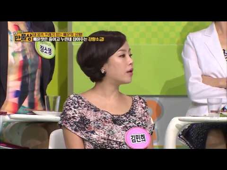 누린내 잡는 강황소금 [살림9단의 만물상 78회]