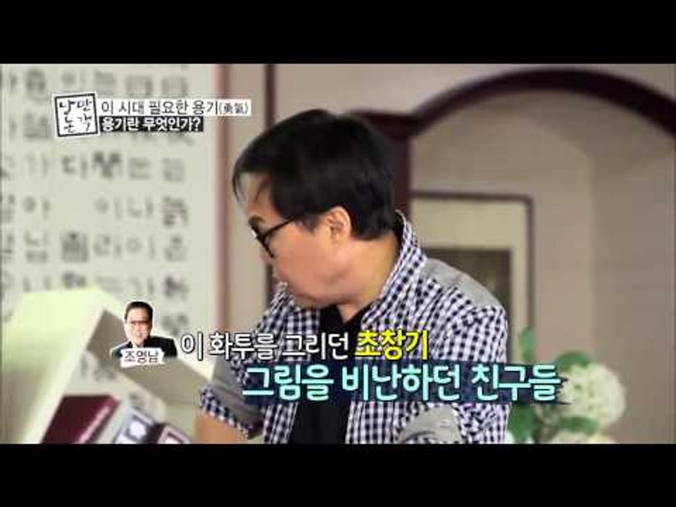 조영남 생에 가장 용기 냈던 순간은? [낭만논객 33회]