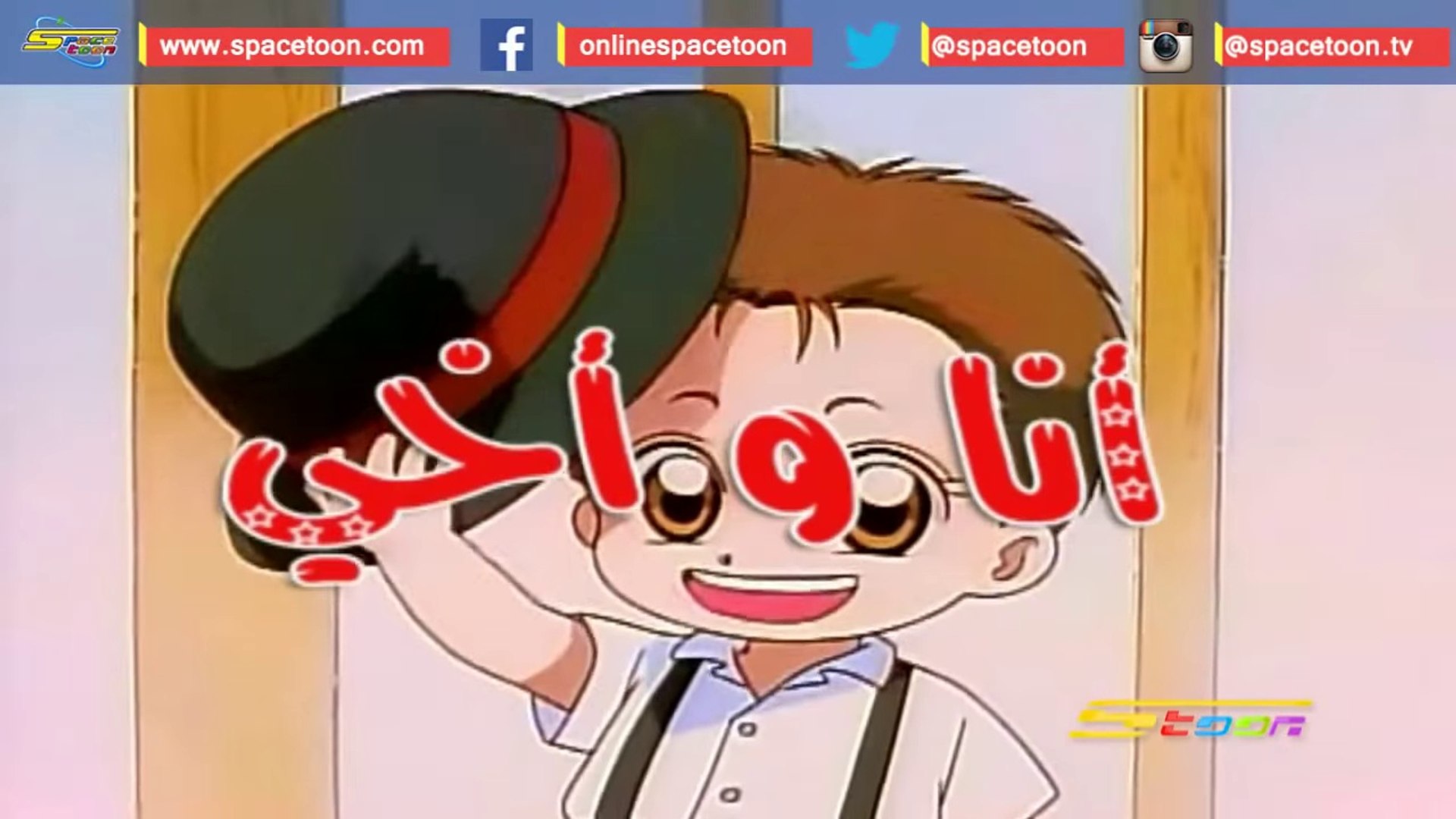 مسلسل أنا وأخي الحلقة 1 - فيديو Dailymotion