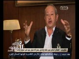 #هنا_العاصمة | شاهد .. خلاف في الراي بين نجيب ساويرس و الرئيس السيسي بسبب صندوق 30 يونيو