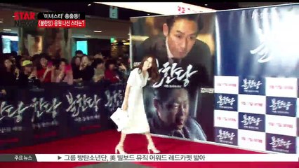 하지원-강소라-설현 미녀스타 총출동 [불한당] 특별시사회 현장