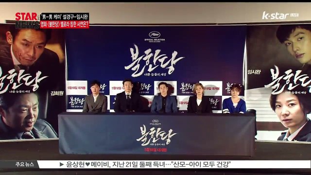 설경구-임시완 영화 [불한당] 사실은 멜로다!