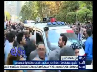 غرفة الأخبار | تشييع جثمان الكابتن حمادة إمام من مسجد الحامدية الشاذلية بالمهندسين