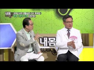 하루 7분의 기적이라는 냉온욕 비법 공개  [내몸사용설명서 17회]