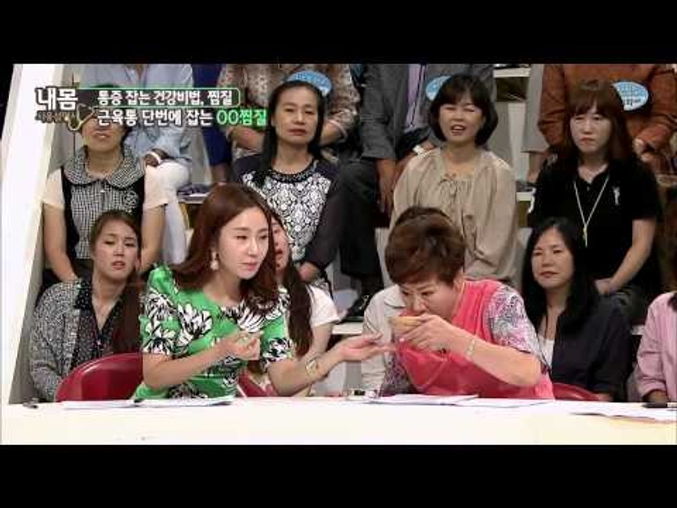 겨자찜질의 효과는? [내몸사용설명서 18회]