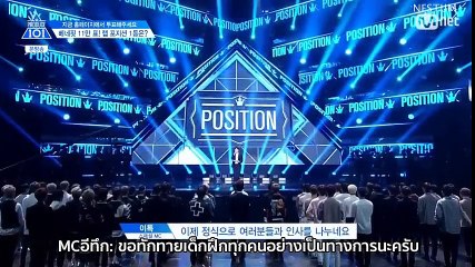 [ซับไทย] #PRODUCE101 S02E07 PART05 ประกาศผลตำแหน่ง "แร็พ" (Full Cut)