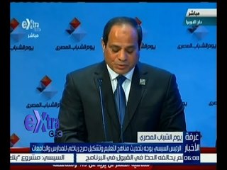 غرفة الأخبار | السيسي يوجه بتحديث مناهج التعليم و تشكيل صرح رياضي للمدارس و الجامعات