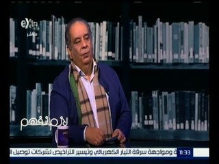 لازم نفهم | سبب تسمية يوسف زيدان  فصل كامل من كتابه " بالسبهلهة عند المصريين “
