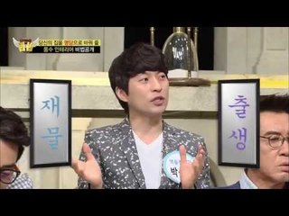 풍수 인테리어 [법대법 56회]