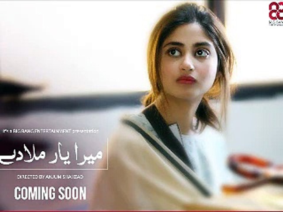 mera yaar mila de ost complete song - ary digital -