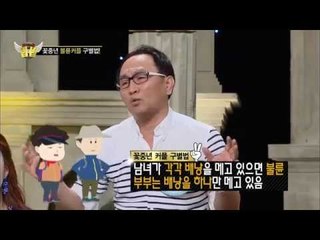 꽃중년 불륜 구별법 [법대법 53회]