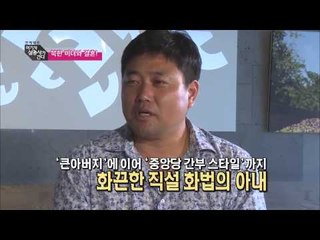 스타 인터뷰 양준혁 [여기자간다53회]