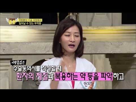 지방흡입 수술 과정 [법대법 54회]