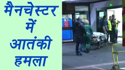 Manchester explosion: 19 dead, 15 injured blast at Ariana Grande concert | वनइंडिया हिन्दी