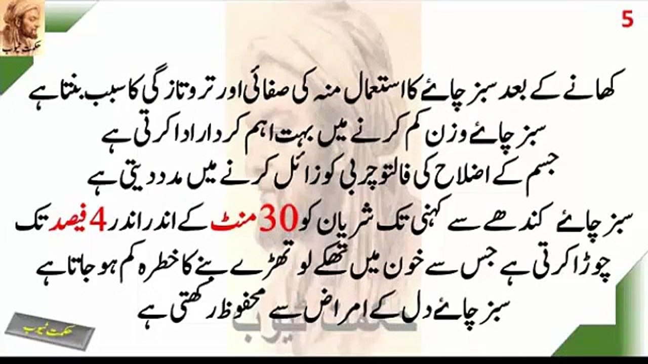 green tea benefits green benefits in urdu hindi green tea k