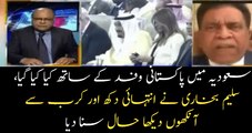 Saleem Bukhari is Telling the Insulting Behaviour of  Saudi Rulers With Pakistani Delegation