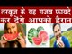 तरबूज खाने के यह फायदे नहीं जानते होंगे आप।Health And Beauty Benefits Of Watermelon In Hindi