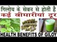 गिलोय का सेवन करता है कई बीमारीयों का इलाज |Health Benefits Of Giloy In Hindi |Giloy Ke Fayde