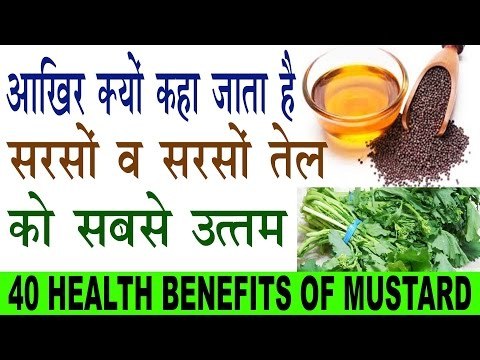 सरसों के तेल व सरसों के 40 गजब फायदे |Health & Beauty Benefits Of Mustard In Hindi |Sarson Ke Fayda