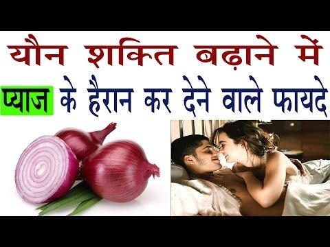 प्याज के हैरान कर देने वाले फायदे | Magical Benefits Of Onion | Pyaj Ke Fayde |Subtitles English