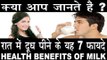 रात में दूध पीने के होते हैं यह हैरान कर देने वाले 7 फायदे|Benefits Of Milk In Hindi|Dudh Ke fayde