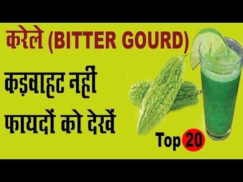 करेले के लाजवाब फायदे | Amazing Health Benefits Of Bitter Gourd In Hindi | karela ke juice