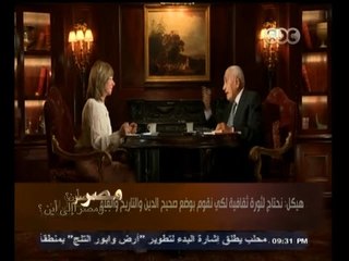 #هيكل | هيكل : أم كلثوم كانت أقوي فرقة في كتيبة قوة عبدالناصر الناعمة