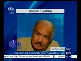 غرفة الأخبار | رحيل “ عمدة الممثلين “ عن عمر ناهز 82 عاماً إثر أزمة صحية مفاجئة