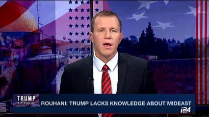 Rouhani: Trump lacks knowledge about Mideast | Tuesday, May 23rd 2017