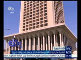 غرفة الأخبار | الخارجية: مصر تجري اتصالات موسعة لفك الحصار عن بعض المدن والقرى السورية