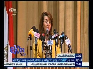 غرفة الأخبار | غادة والي : حجب منصب رئيس صندوق التأمين الاجتماعي الحكومي
