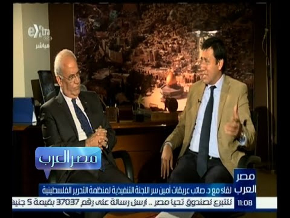 مصر العرب | لقاء مع د. صائب عريقات أمين سر اللجنة التنفيذية لمنظمة التحرير الفلسطينية