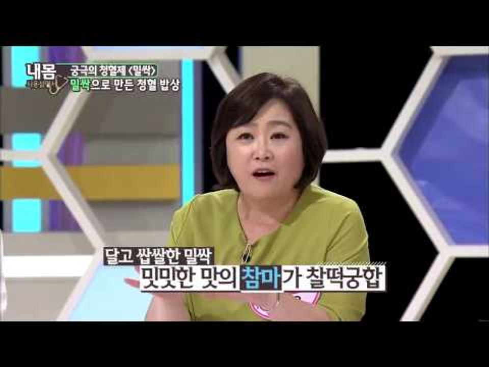 셀프 재배 건강법 [내몸사용설명서 12회]