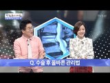 튼튼한 내 허리를 위한 관리법! [광화문의 아침] 486회 20170523