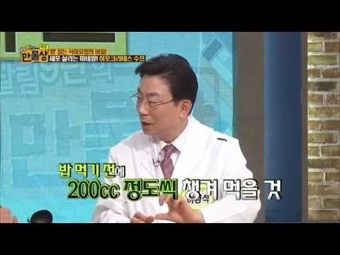 세포 살리는 미네랄! 히포크라테스 수프 [만물상 70회]