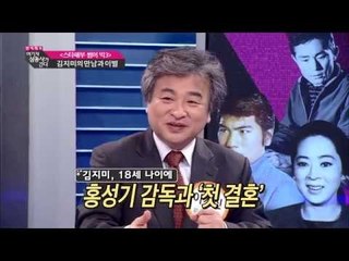 김지미의 남자들 [여기자간다49회]