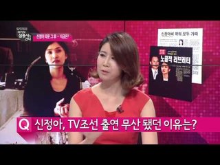 신정아 파문 그 후 지금은? [여기자간다50회]