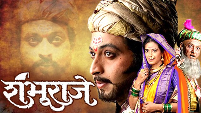 शंभूराजे मराठी नाटक | Shambhuraje | Dr. Amol Kolhe, Sharmishtha Raut & Shantanu Moghe | Natyaranjan