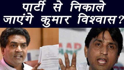 Kapil Mishra says AAP plans to throw out Kumar Vishwas | वनइंडिया हिंदी