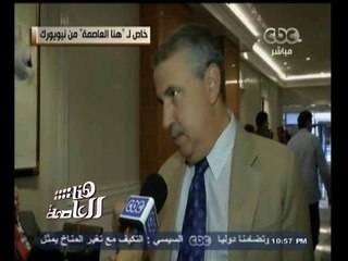 #هنا_العاصمة | حوار خاص مع توماس فريدمان - الكاتب الصحفي الأمريكي الشهير من نيويورك