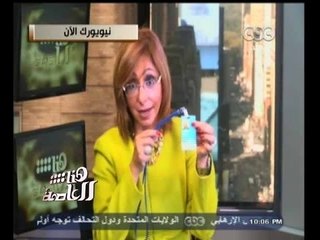#هنا_العاصمة | لميس الحديدي : أخيراً حصلنا على باب الجنة