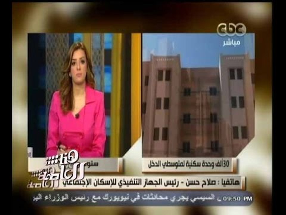 #هنا_العاصمة | تفاصيل طرح 30 ألف وحدة سكنية لمت...