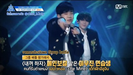 [Thai sub] PRODUCE101 SS2 ซับไทย - ประเมินผลโวคอล Spring Day ซอนโฮ [2_4]