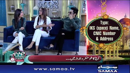 Shadi Ka Laddu | Subah Saverey Samaa Kay Saath | SAMAA TV | Madiha Naqvi | 23 May 2017