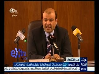 غرفة الأخبار | وزير التموين : زيادة رصيد كميات السلع الغذائية بشركات القطاع العام والخاص