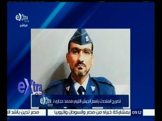 غرفة الأخبار | المتحدث باسم الجيش الليبي : داعش تحاول السيطرة على المناطق النفطية